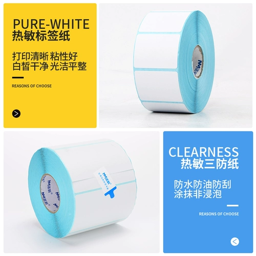 Три антитермальная бумага с меткой 60*40 30 20 20 70 50 80 100x100 150 НЕРРИНСКИЙ КЛЕЙСКОЙ ШАЛИ