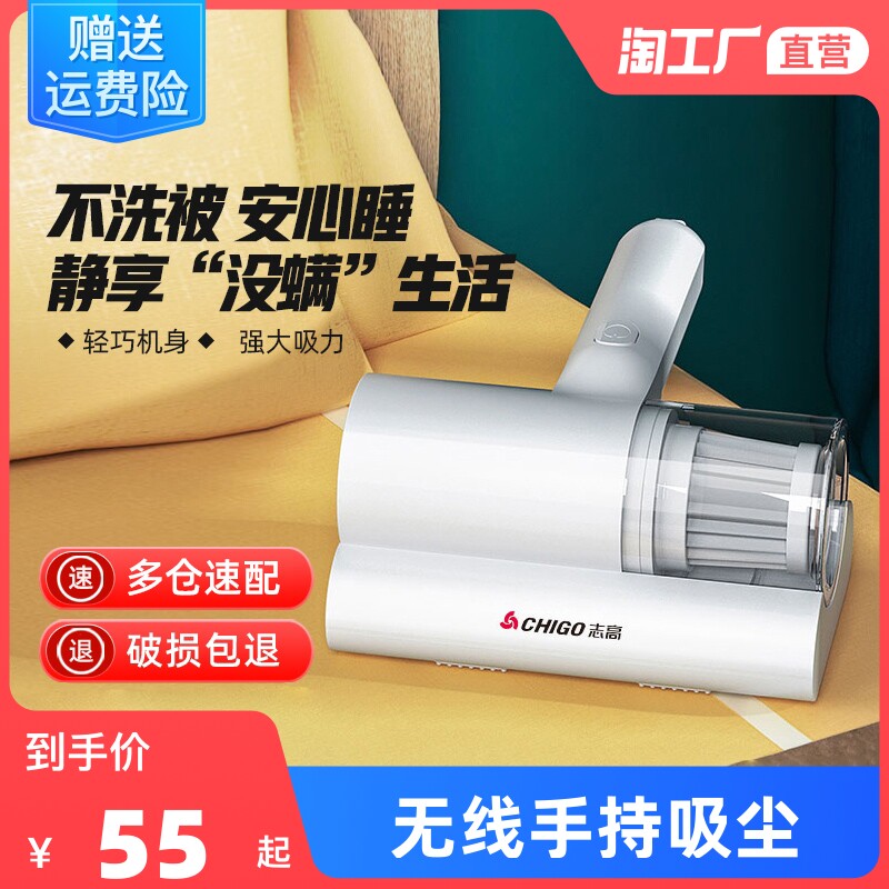 Zhigao mitician ultraviolet wireless killing bacteria machine Home bed to mites small vacuum cleaner beds Handheld