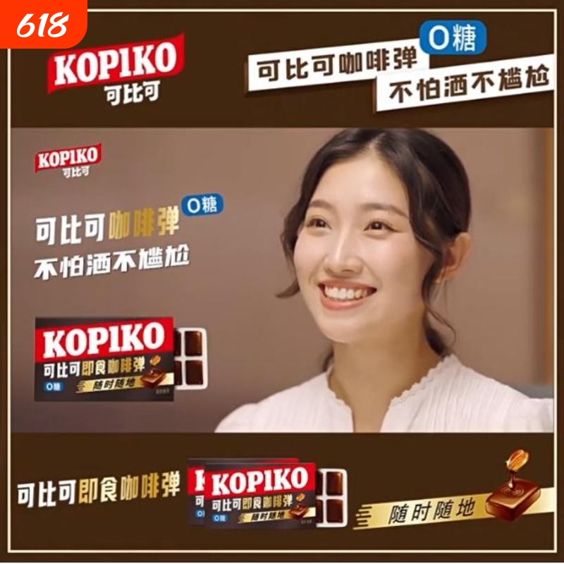 Kopiko Cappuccino Flavored Coffee Candy Imported Hard Candy Snacks Same Style 0 Sugar Mixed Bagged Candy