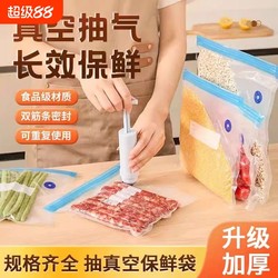 Electric vacuum pump fresh-keeping bag fresh-keeping box sealed tank evacuation machine compression bag fresh-keeping machine mini sealing machine