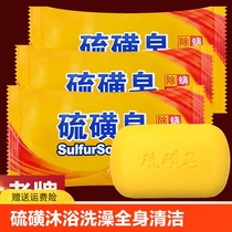 Sulfur soap sulfur soap hand washing bath soap bath whole body cleansing face washing children soap