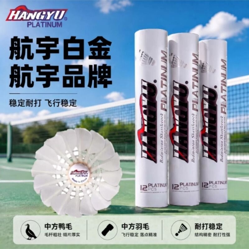 【Authentic Product】Hanyu Badminton Platinum Series Chinese Goose Feather Professional Competition and Training Balls 【Authentic Product】Hanyu Badminton Platinum Series Chinese Goose Feather Professional Competition and Training Balls