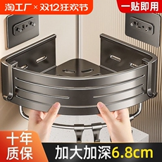 полочка для ванной 浴室三角架卫生间墙上置物架厕所洗澡壁挂免打孔收纳厨房墙角上墙 No brand