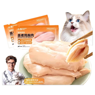 猫咪零食营养鸡胸肉幼猫湿粮罐头狗用粮增肥鱼油蒸煮宠物零食鸡肉