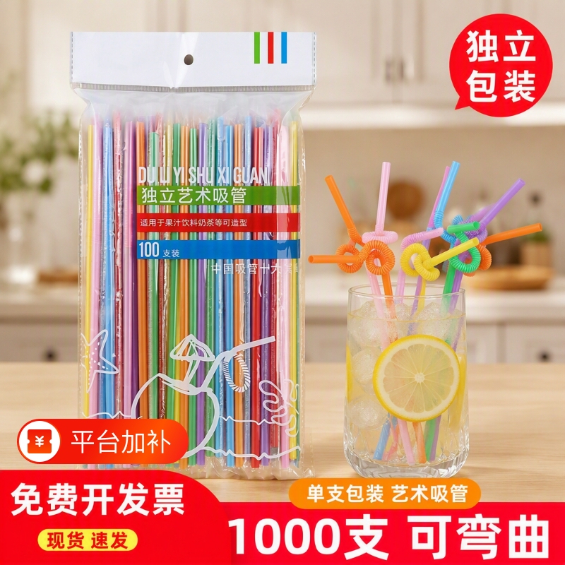 Disposable Straws, Individually Packaged, Colorful Straws, Bendable, Food-Grade Beverage Straws, Artistic Children's Long Straws Disposable Straws, Individually Packaged, Colorful Straws, Bendable, Food-Grade Beverage Straws, Artistic Children's Long Straws
