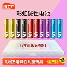 Батарейки пальчиковые 彩虹电池5号7号碱性五号七号儿童玩具干电池遥控器鼠标包摇控一盒耐用