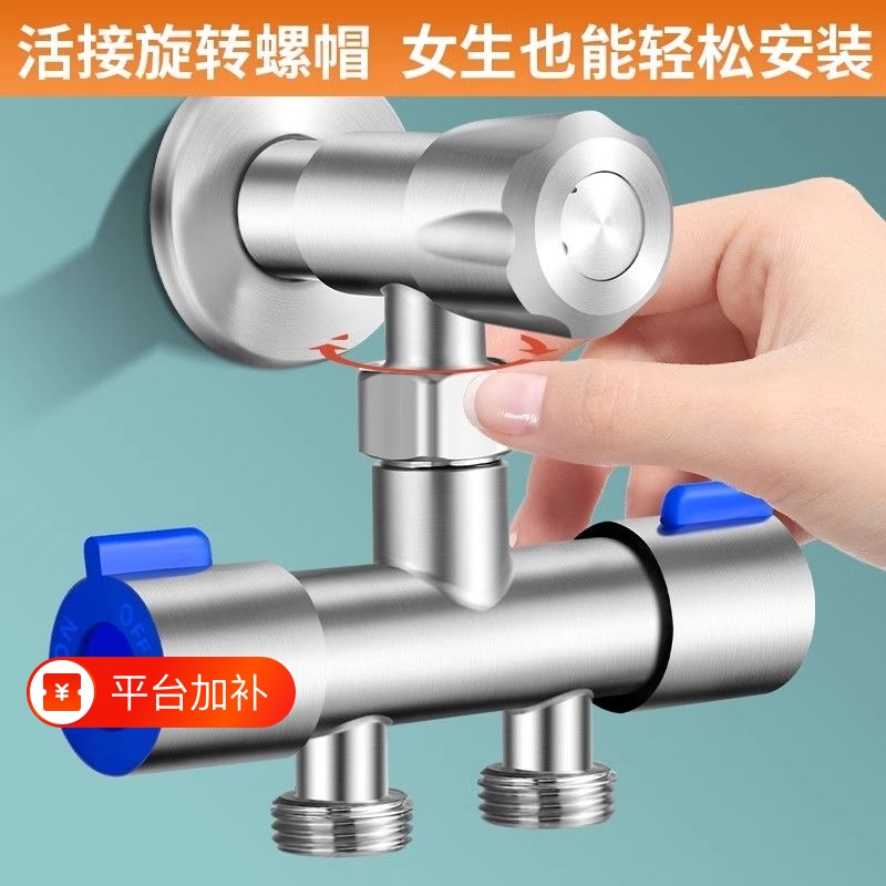 Washing Machine Faucet Splitter Adapter Dual-Use Multifunctional Quick-Connect Adapter Internal Thread Angle Valve