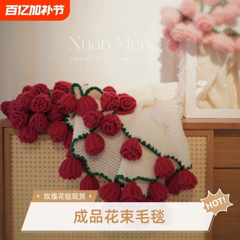 Handmade Rose Bouquet Blanket, Not a Material Kit, Hand-Held Bouquet Diameter Rose Blanket, in Stock