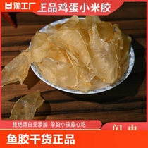 Fish maw dry goods eggs rice fish maw clear water pregnant womens gold soup fish maw chicken commercial deep-sea fish maw fish maw