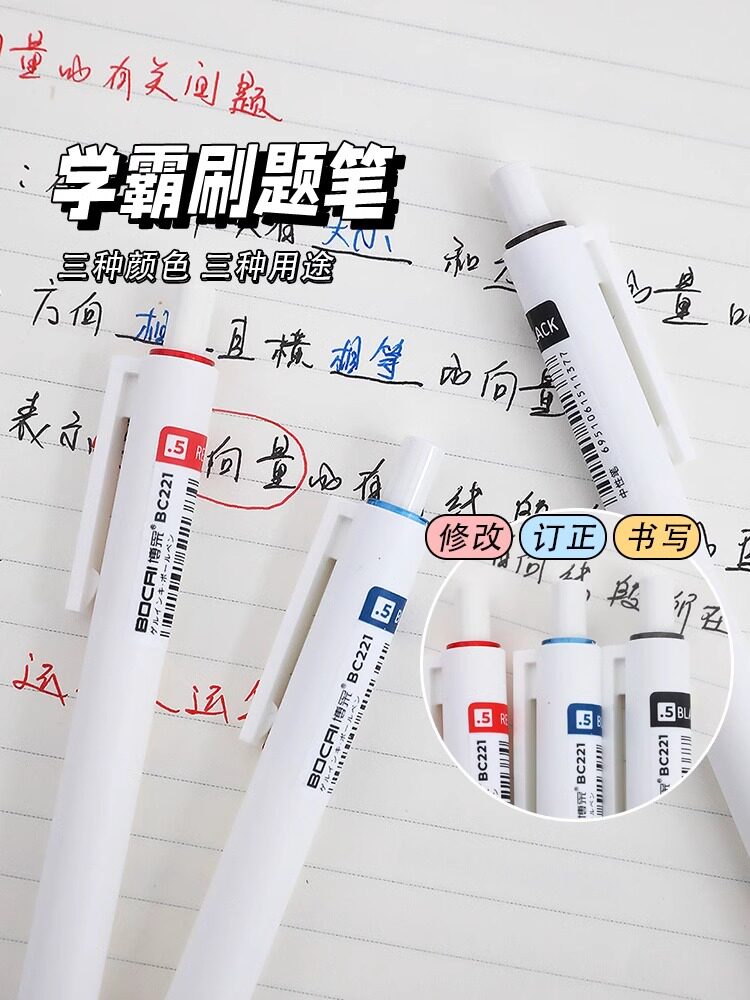 중성 붓 제목 파란색 펜 빨간색 펜 검정색 펜 파란색 검정색 리필 푸시 식 특수 초등학생 3 색 볼펜 속건성 매끄러운 고가 INS 스타일 여중생 문구 ST