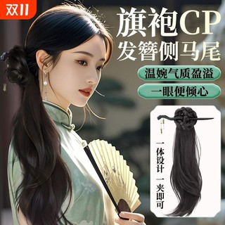 New chinese style wig ponytail women's light chinese style ponytail wig grabbing ancient style hanfu cheongsam braided side ponytail