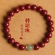 Cinnabar bracelet for smooth transportation and wealth. Both men and women can wear it. Specifications