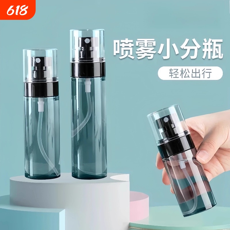 Mist Spray Bottle, Perfume Spray Bottle, Makeup Hydration Travel Refill Portable Empty Bottle, Toner Small Spray Bottle for Face