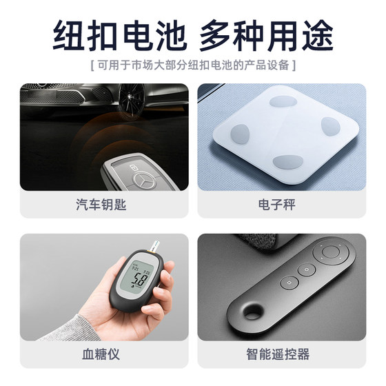 CR2032 button battery lithium 3v electronic weighing scale cr2025 car key remote control cr2016 host button electric car suitable for modern Buick Honda Toyota Audi Volkswagen