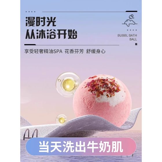 泡澡球浴球泡泡浴洗澡球儿童宝宝沐浴球女泡澡精油浴缸盐球玫瑰
