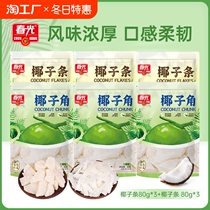 Chunguang Hainan specialty coconut horns coconut strips coconut meat coconut flakes snacks