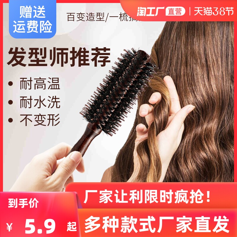 Curl comb pig bristle roll comb inner button straight hair wood comb portable long hair scalp hair anti-static exclusive