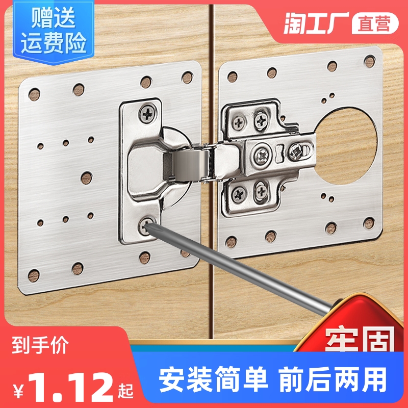 CABINET DOOR HINGE REPAIR FIXED PLATE WARDROBE HINGE REPAIR GOD INSTRUMENTAL HINGE MOUNTING PLATE BASE PLATE STAINLESS STEEL REPAIR SHEET-TAOBAO