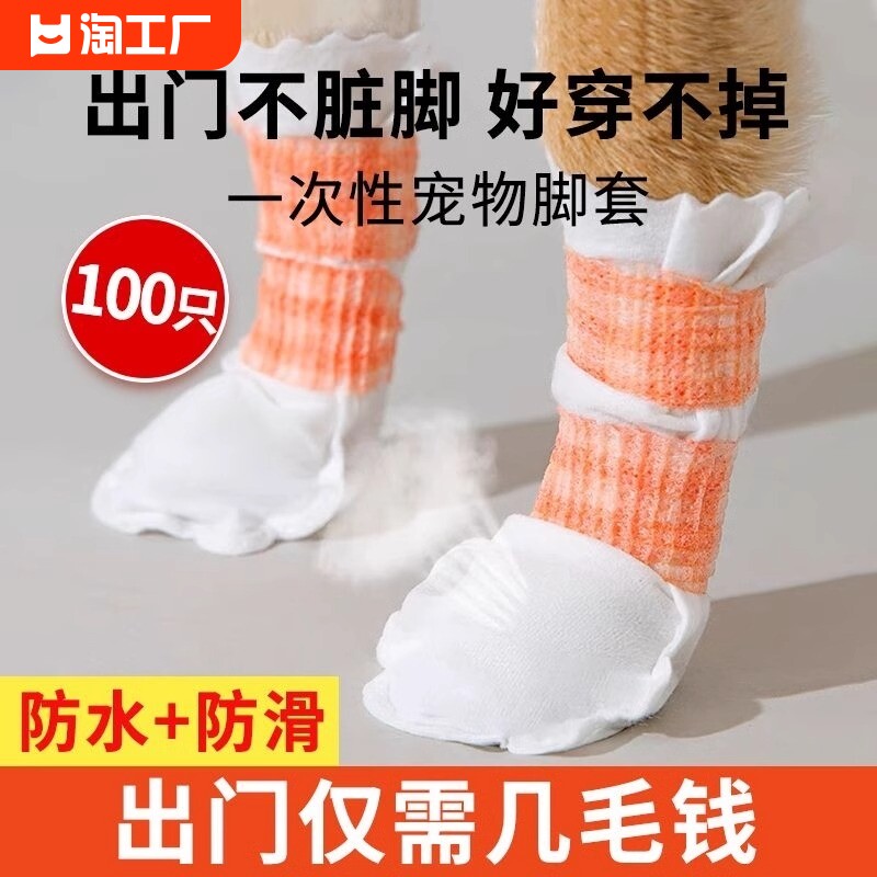 Защитные бахилы для собак Sверкающий TOODOO
