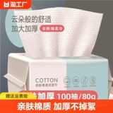 Утолщенный шарф для вымывания лица