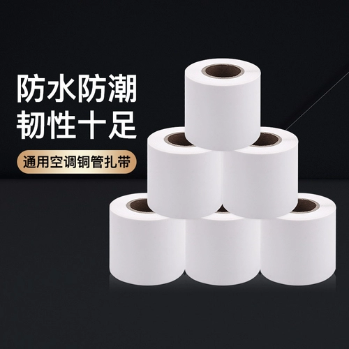 Кабельные стяжки, медная резинка для крепления багажа, водонепроницаемая лента, увеличенная толщина