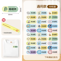 48 Mengqu Cartoon, отправляя доску отопления (название заказа за заказ)