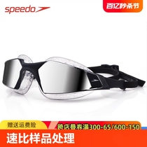 Speedo childrens swimming goggles sample processing speedo Speedo swimming goggles for men and women with myopia children professional high-definition prevention
