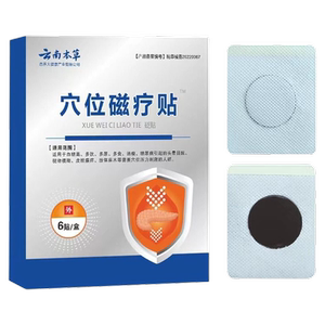 修正穴位磁疗贴糖尿病高血糖贴足贴化糖药业官方旗舰店官网正品