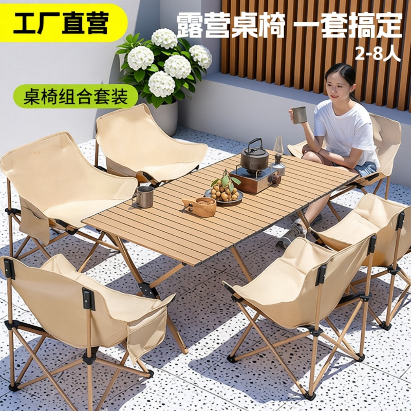 Outdoor Folding Camping Table and Chair Set, Portable Egg Roll Table, Camping Picnic Table with Four Chairs, Complete Set of Equipment