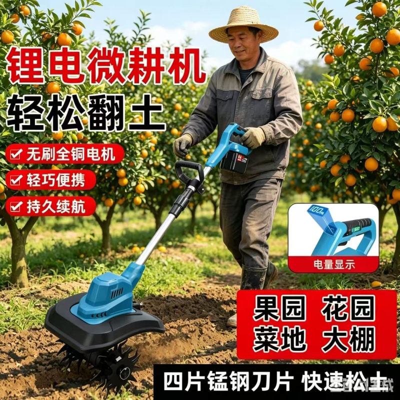 Lithium Battery Electric Tiller, Small Household Micro-Tiller, New Model for Ditching and Soil Turning in Hard Soil, Orchards, and Greenhouses Lithium Battery Electric Tiller, Small Household Micro-Tiller, New Model for Ditching and Soil Turning in Hard Soil, Orchards, and Greenhouses