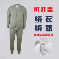Army green fleece old-fashioned fleece fleece pants suit middle-aged and elderly warm clothing 87 style winter thickened fleece jacket cold-proof cotton coat