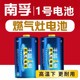 Nanfu Fenglan No. 1 battery durable gas stove water heater large alkaline carbon r20p1.5vd type ignition