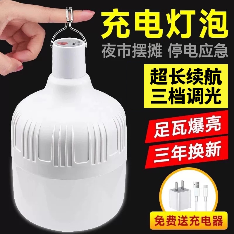 USB Rechargeable Emergency Lighting Lamp, Street Stall Lamp, Outdoor Led Night Market Household Rechargeable Lamp, Stall Night Light USB Rechargeable Emergency Lighting Lamp, Street Stall Lamp, Outdoor Led Night Market Household Rechargeable Lamp, Stall Night Light