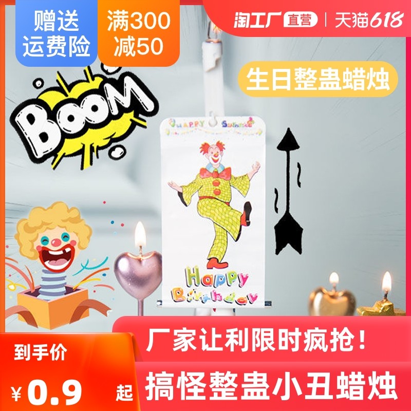 Net Red Birthday Creative Surprise Clown Birthday Cake With Couples Loving Candle Children Baby Fucked Up Whole People