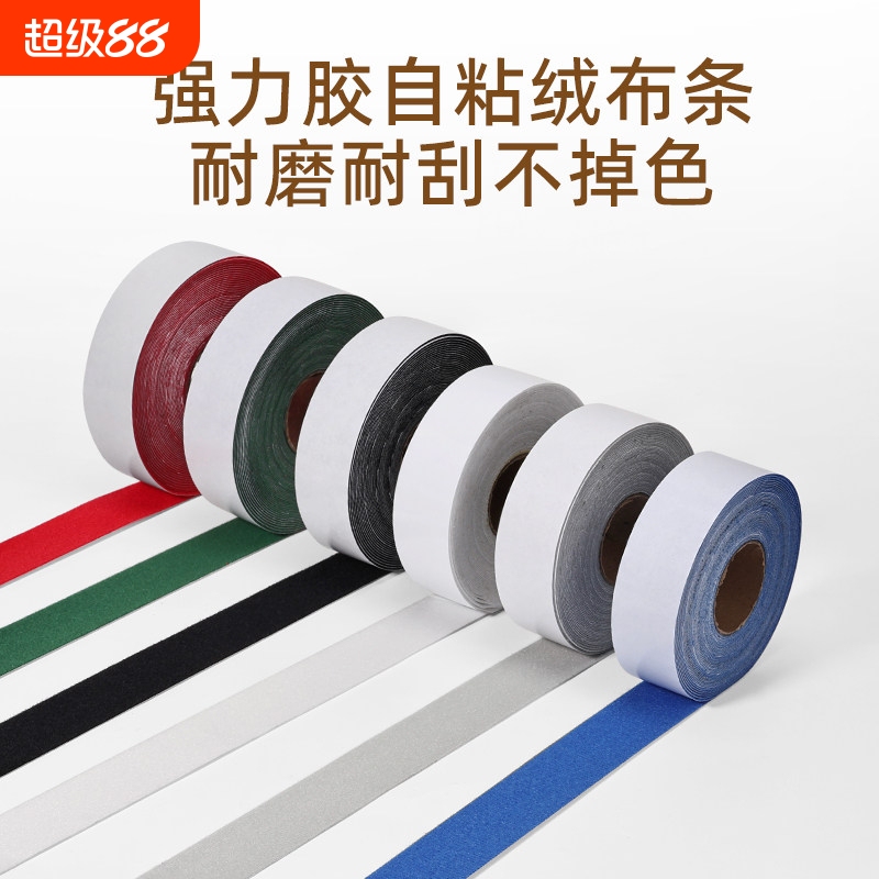 0.5mm Strong Velvet Self-Adhesive Tape with Magic Hook and Loop for Bag Sealing and Box Sticking, Anti-Scratch Adhesive Tape with Adhesive Backing 0.5mm Strong Velvet Self-Adhesive Tape with Magic Hook and Loop for Bag Sealing and Box Sticking, Anti-Scratch Adhesive Tape with Adhesive Backing