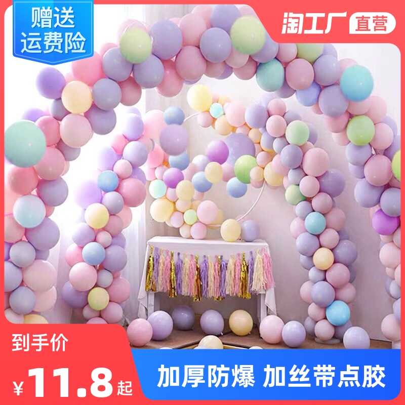 Balloon decoration 100 wedding room baby children's first birthday scene set macaron balloon background