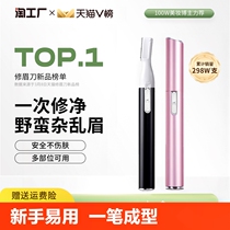 Electric eyebrow trimmer for women eyebrow trimmer for men eyebrow trimmer for men rechargeable eyebrow trimmer 2024 new model