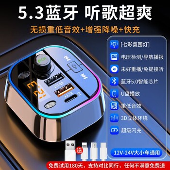 Colorful ambient light car charger fast charging