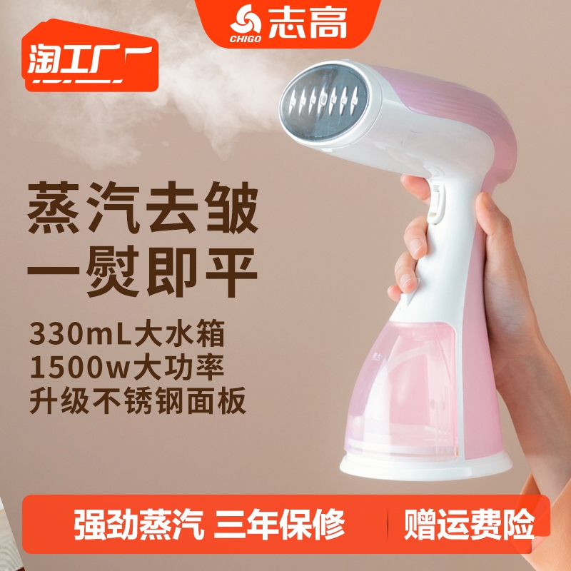 Zhigao Handheld Ironing Machine Small Home Steam Ironing Machine Electric Iron Hot Clothes Portable Dormitory Students use-Taobao