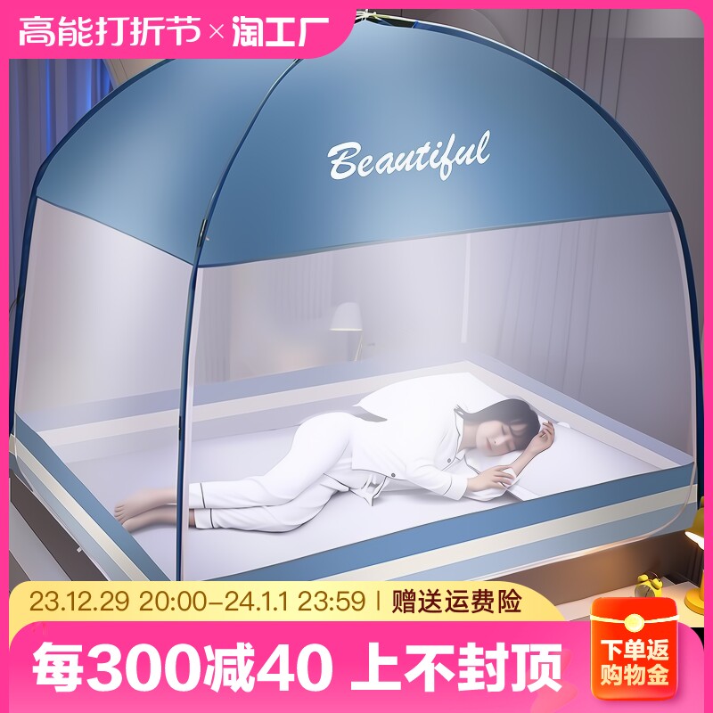 Mongolian Packs Mosquito Nets Home Bedrooms Anti-Fall Children 2023 New 2023 Senior Student Dormitory Foldable Dorm Room-Taobao