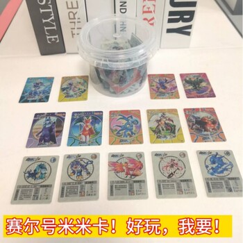 Seer mimika plastic card game card children's educational toys board game card school peripheral animation