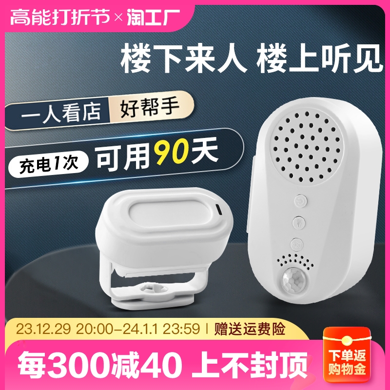 Doorway welcome to the Sensors Shop Entrance to the door Voice report Greeting Greeting Alarm Supermarket Split Doorbell-Taobao