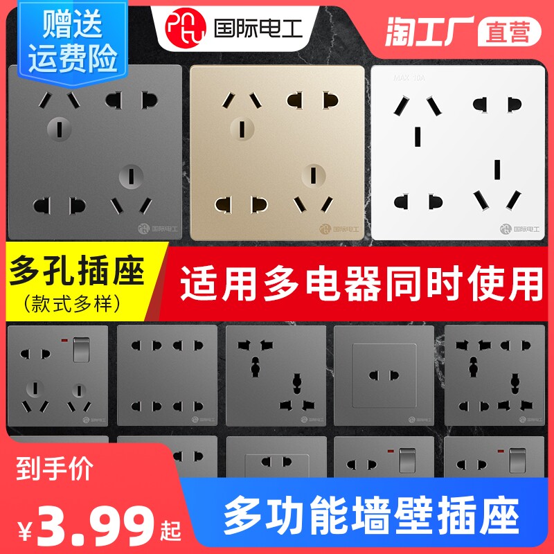Switch socket panel wall porous household 10A dark 86 type one open two, three, five, seven and eighty - eight holes