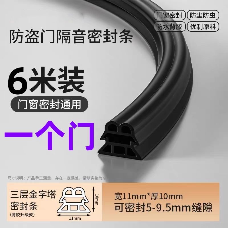 家居必备神器！木门窗密封条，隔音防风，让你家更温馨安静🏡🏡🏡