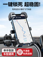 Электромобиль, держатель для телефона, велосипед, противоударный мобильный телефон для навигатора, водонепроницаемая трубка для велоспорта