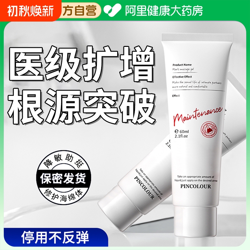 Men's Private Parts Secondary Growth and Development Cream, Testicle Growth and Enlargement, Permanent Hardening Cream, Safe Repair of Male Sponge Tissue