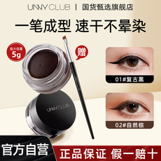 Подводка для глаз unny眼线膏防水不晕染化妆师专用笔刷眼线胶液笔极细哑光卧蚕新手