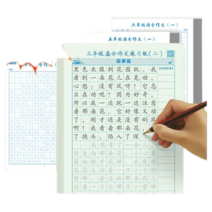 满分作文字帖练字小学生硬笔书法语文比喻句排比句练字帖小学写人写物写景记事正楷楷书描红本临慕楷体练字本每日一练