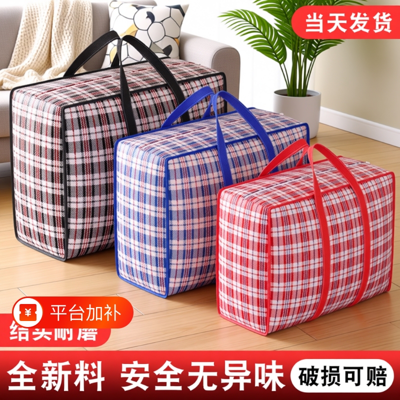 Moving Packing Bags, Storage Magic Bags, Clothing Organizing Bags, Thickened and Durable Woven Snakeskin Bags Moving Packing Bags, Storage Magic Bags, Clothing Organizing Bags, Thickened and Durable Woven Snakeskin Bags