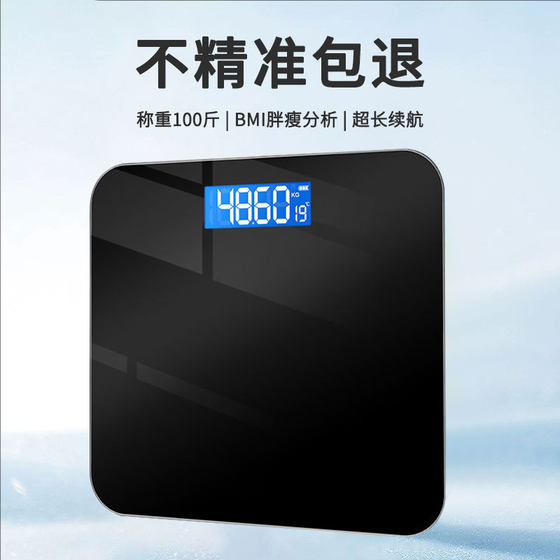 金妙家庭智能充电女秤电子称体重减肥电池秤高精准人体秤健康宿舍